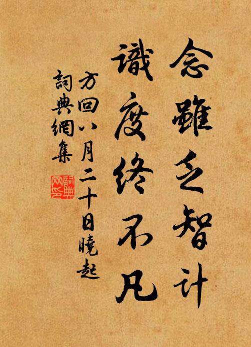 松分兩髻螺 詩詞名句