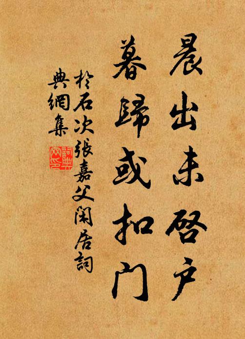 幾處白雲思暮合，數行紅樹又秋高 詩詞名句