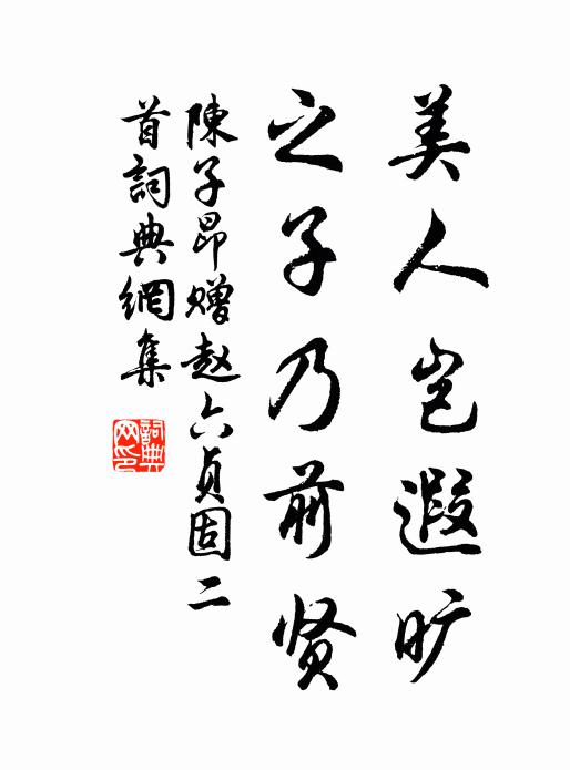 綠雲蔽日樹輸囷 詩詞名句