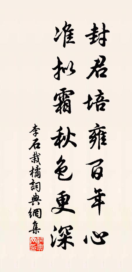 曰此好酒徒,聊給酒養真 詩詞名句