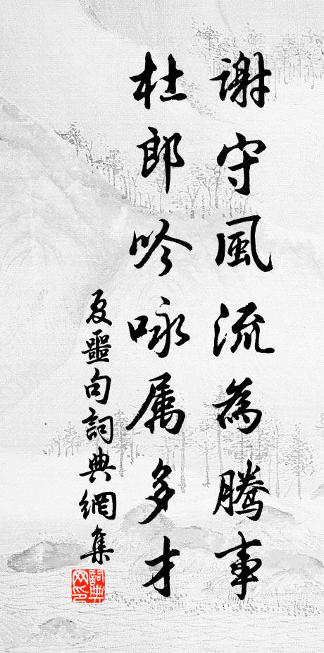 驕雲散飛雨，隨風為有無 詩詞名句