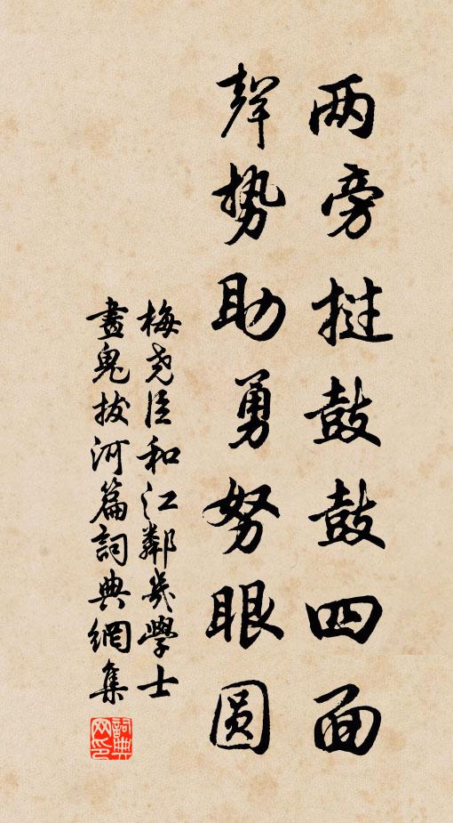 據鞍剩欲夸馳駿，釃酒猶堪醉擊鮮 詩詞名句