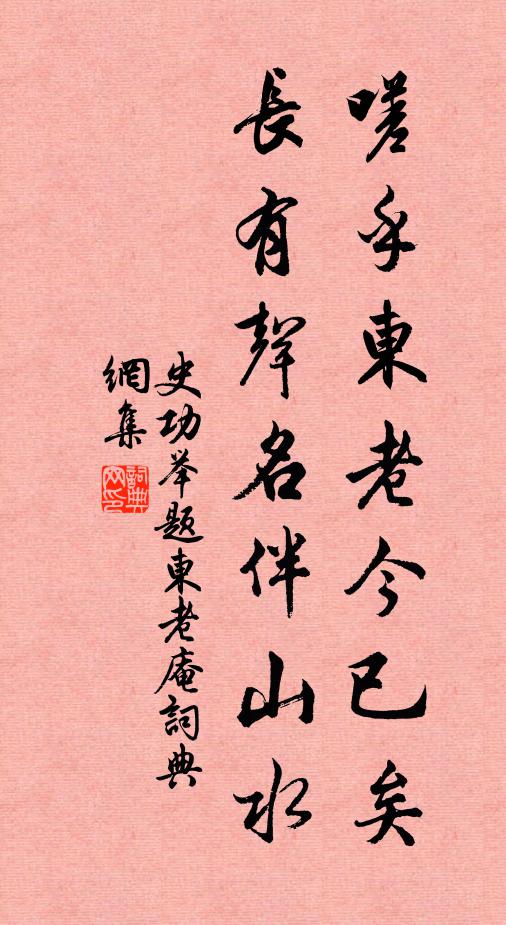 公無念丘墓,人自禁樵蘇 詩詞名句