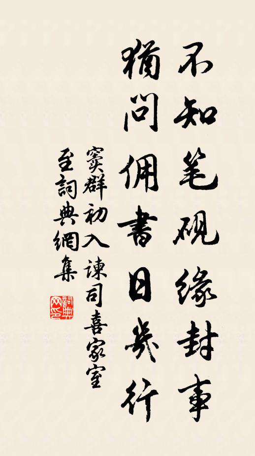 投老殘年無處著，只堪脫帽見霜顱 詩詞名句