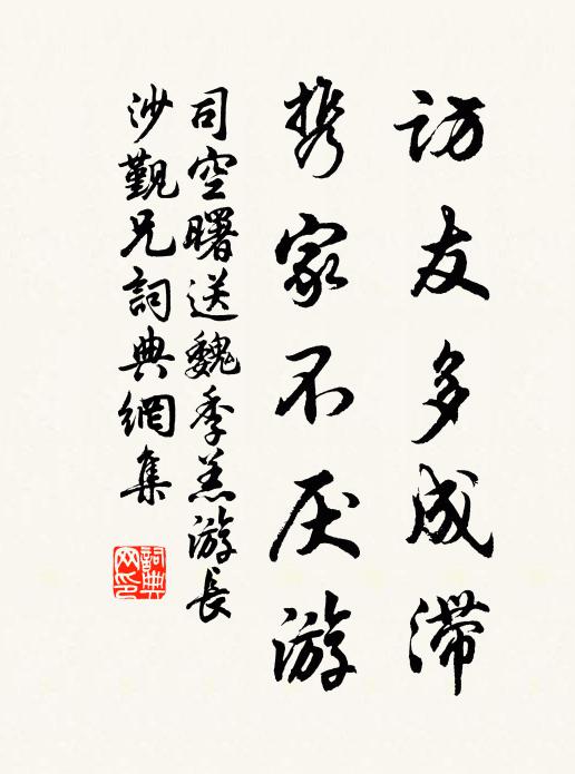 影照兩邊人 詩詞名句