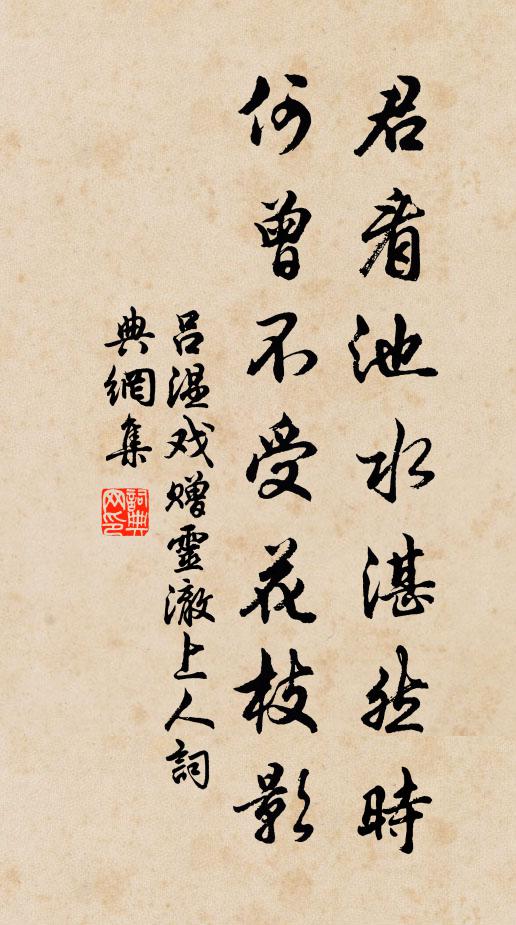 飛鳶跕跕古錦山,氣老益壯窮益堅 詩詞名句