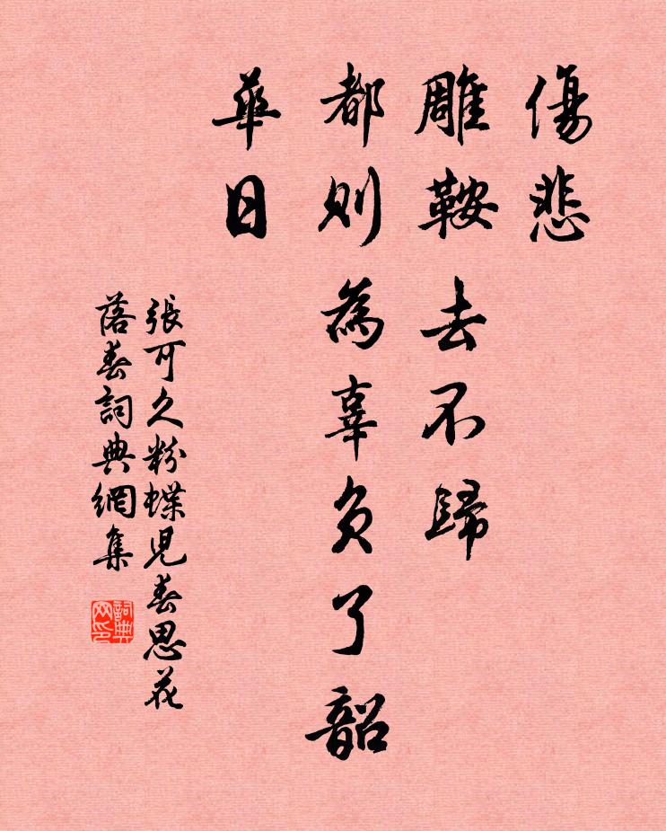 銳旅慶迴旋,邊防盡晏然 詩詞名句