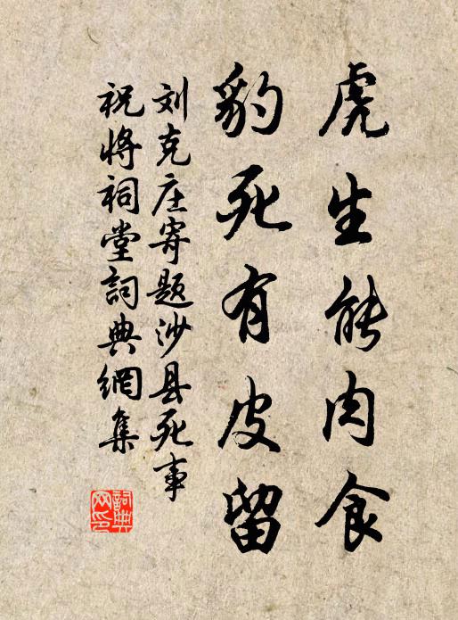 既壯還應老，游梁復滯秦 詩詞名句