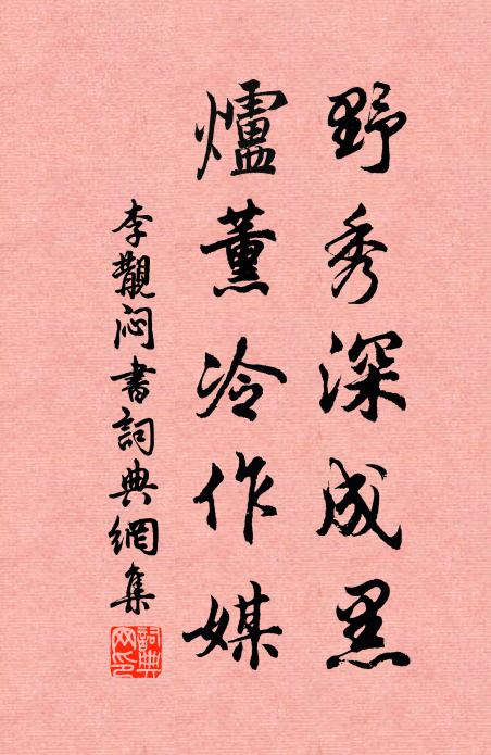 笑煞龍眠李居士，無端寫作醉僧圖 詩詞名句