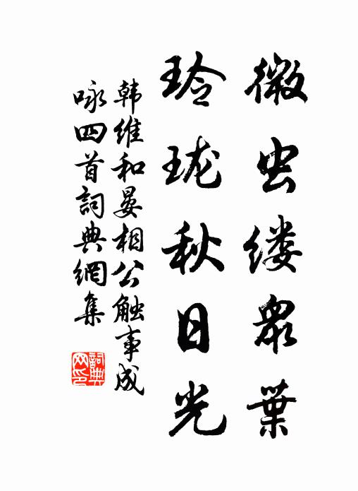 牢立詩肩撐雨屋，施營酒料續春樽 詩詞名句