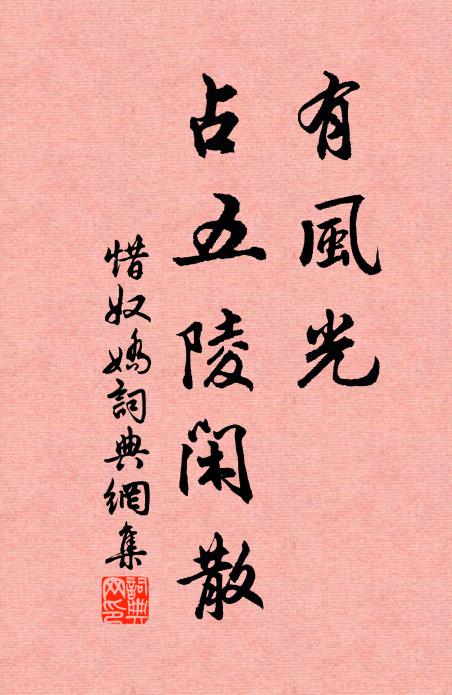 景陽鍾、那聞舊響,玉樹唱、空有餘音 詩詞名句