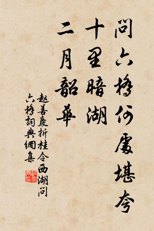 大山小山俱好隱,江南夢去曲肱眠 詩詞名句