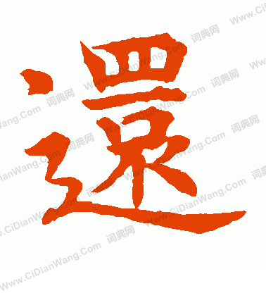 水島修三寫的還