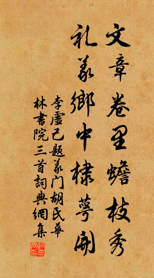 先生疾走避,面冷毒在腹 詩詞名句