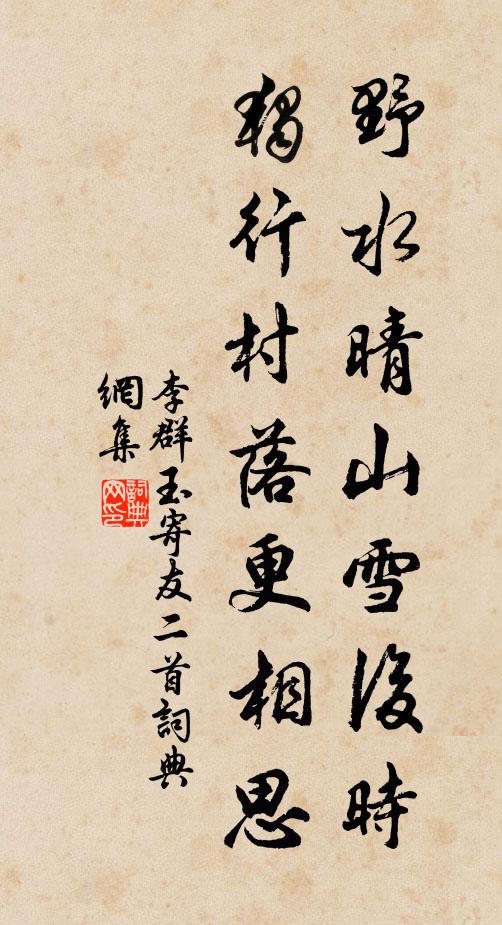 淺妝不比梅敧竹 詩詞名句