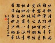 暗暗淡淡紫,融融冶冶黃。 詩詞名句