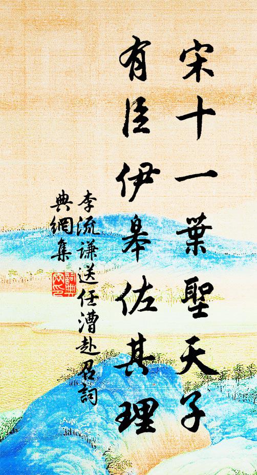 騎省潘郎思,衡闈宋玉愁 詩詞名句