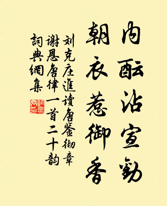 雲氣連山雨瀉盆,莫投僧舍欲關門 詩詞名句