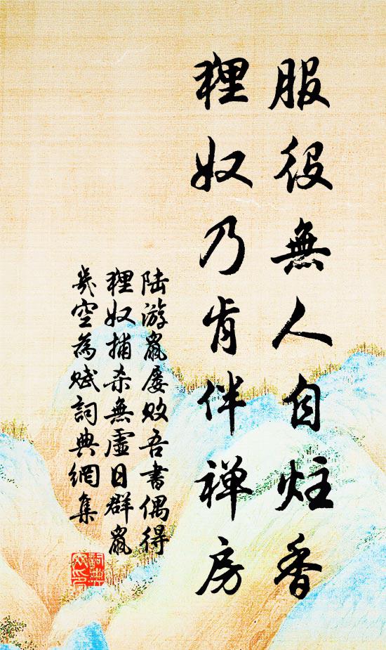 雨夜扁舟發，花時別酒空 詩詞名句