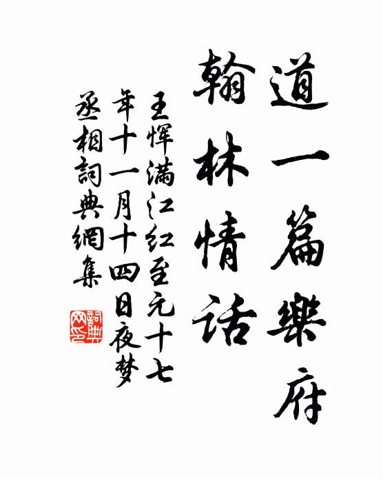 當知一飽皆公賜，雷地何人無喜心 詩詞名句