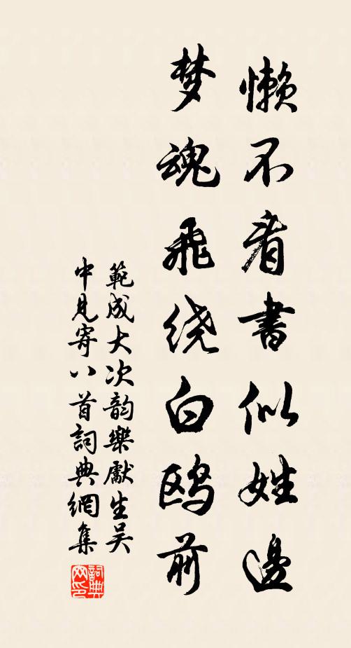 含風漣漪開玉脊，小屏晚綠橫瀟湘 詩詞名句