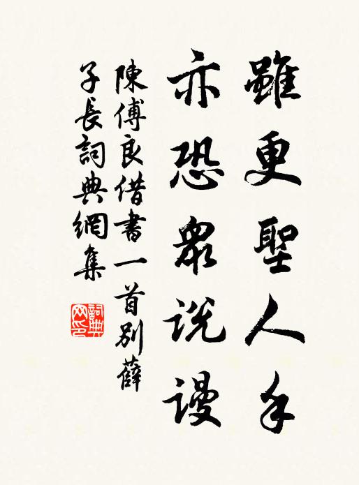 矯制發倉廩，河內被恩霈 詩詞名句