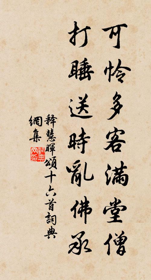 先生亟去理山齋，筍蕨春甜味正佳 詩詞名句