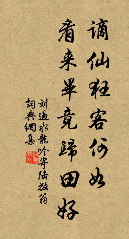 形若槁木心死灰，東郭子綦初隱几 詩詞名句