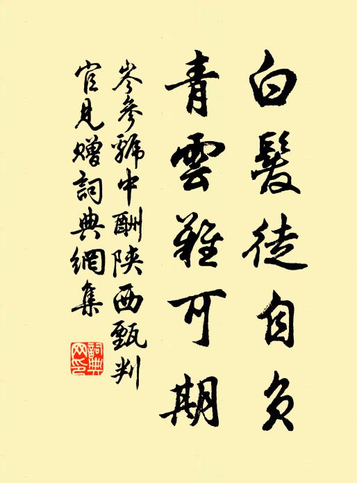 倩風來作關門仆,借月來作關門仆,借月權為伴酒人 詩詞名句