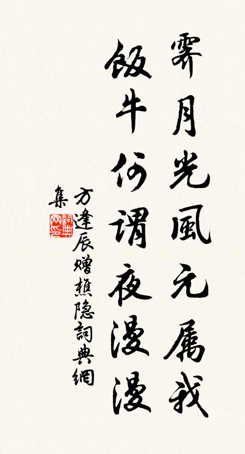 主人庭葉黑，詩稿更誰書 詩詞名句