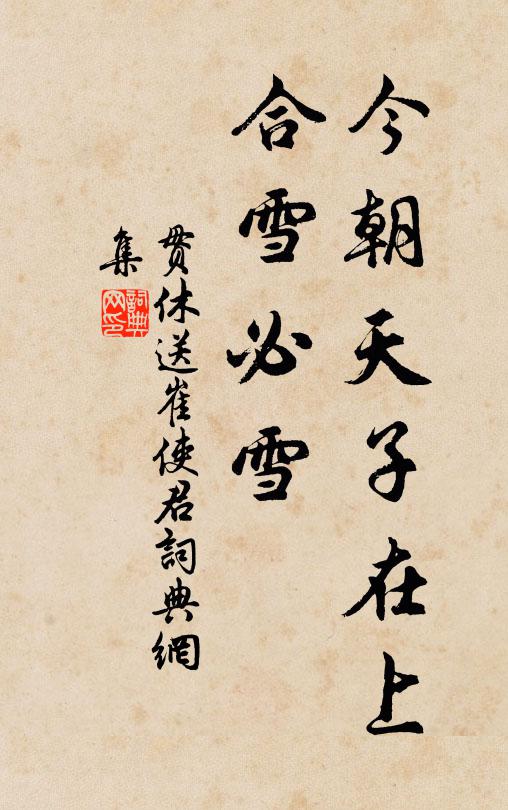 春風浩蕩天涯去，惟有薰吟自語 詩詞名句