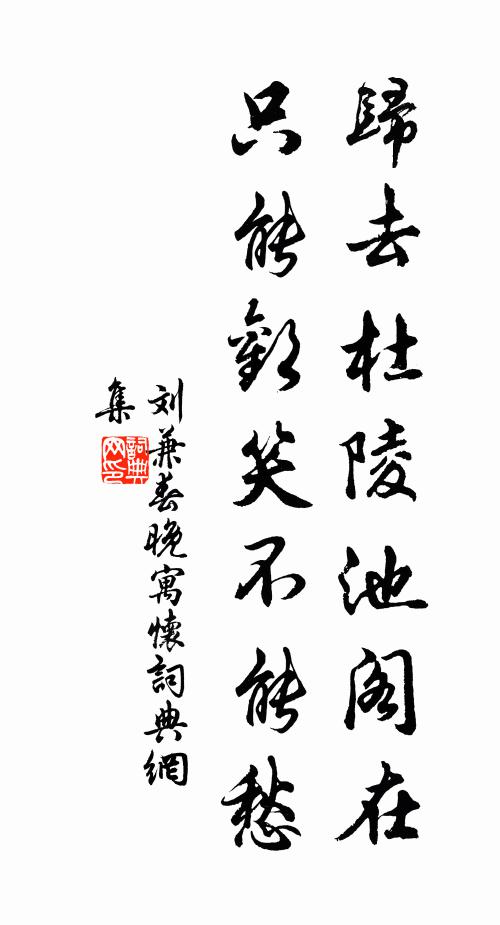 自言試邑滄海東,飄忽風雨傾槐宮 詩詞名句