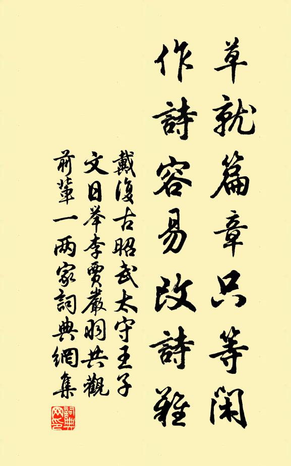 衣冠南渡遠,旌節北門雄 詩詞名句