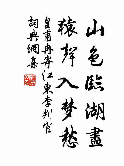 我欲便歸歸未得,江南孤負采菱歌 詩詞名句