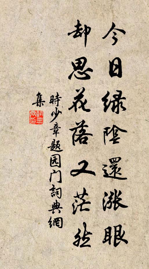 捉賊分明要見贜，十身調御下禪床 詩詞名句