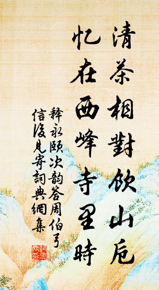 重來期半月,一去忽經年 詩詞名句