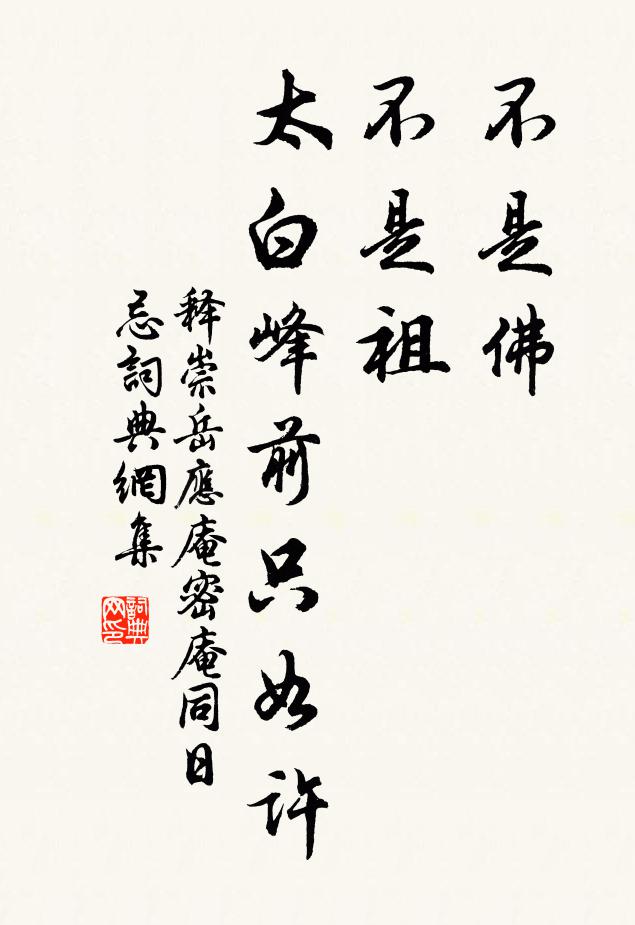 寺近鯨宵吼，林深犢晝眠 詩詞名句