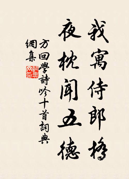 神來燕娭，亦既醉止 詩詞名句