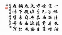 富池羅漢院有錢希中白大科赴信州別駕時所題原文_富池羅漢院有錢希中白大科赴信州別駕時所題的賞析_古詩文