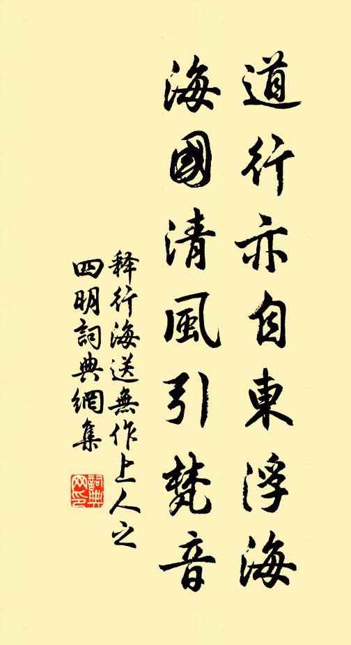 歸歟岩崖居,料理帶與簽 詩詞名句