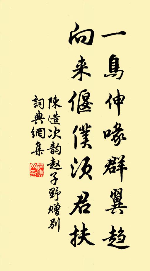 山鳥花嘲啾,山花爛熳 詩詞名句