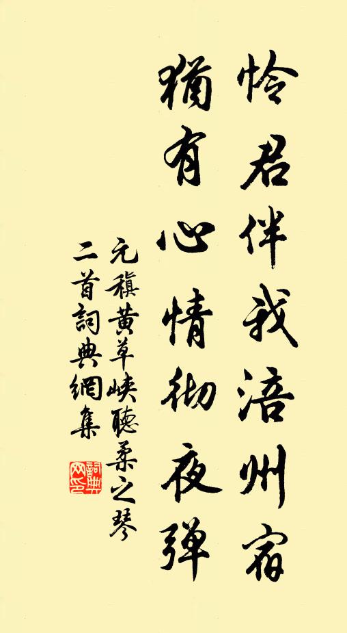 樓台位置規浮玉，為愛空明接水天 詩詞名句