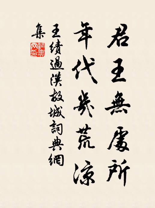 一辭行旆楚亭皋，幾為登臨掛鬱陶 詩詞名句