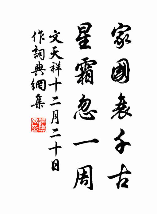 有條皆快活,無事不清明 詩詞名句