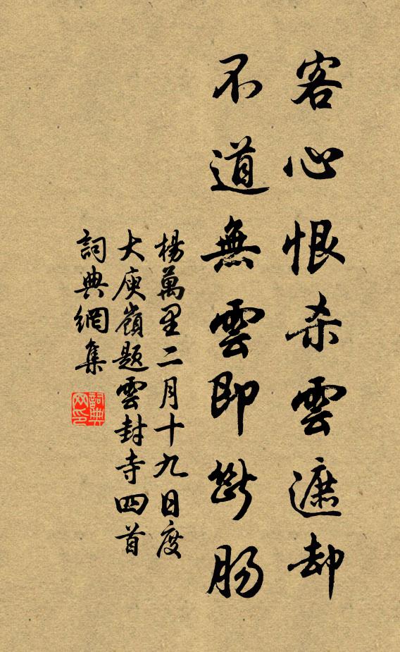 生死猶如巡鐶蟻 詩詞名句