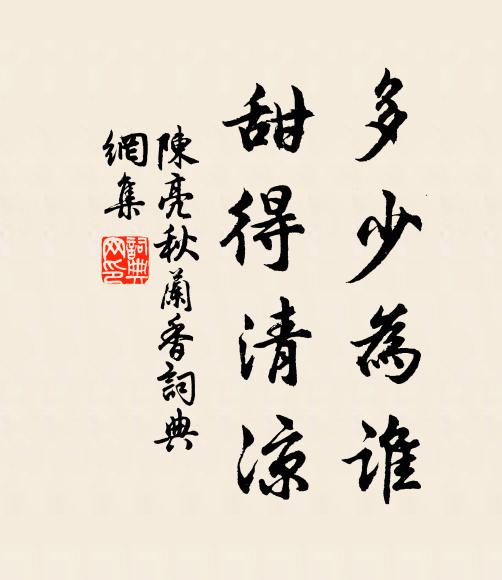 明歲傳柑天上宴,馬頭猶記渚宮回 詩詞名句