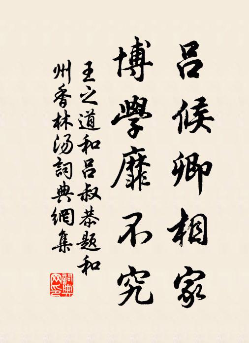 祝融獨秀壓群峰，登覽雖終興未窮 詩詞名句