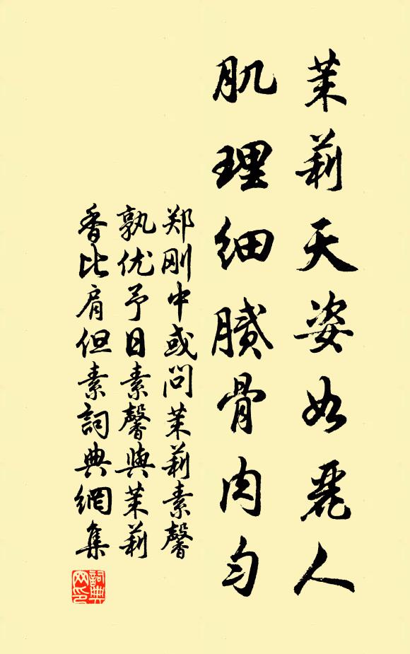 少年謂子氣橫秋，壯已邊城汗漫遊 詩詞名句