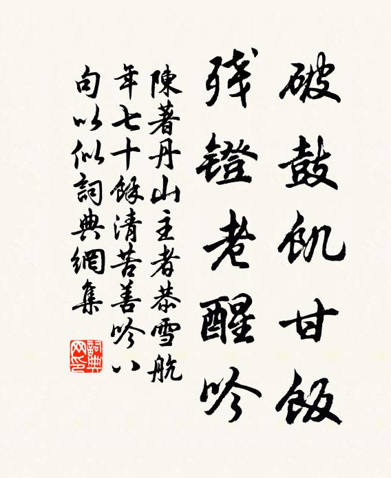 我家甬水東,扁舟輕入越 詩詞名句