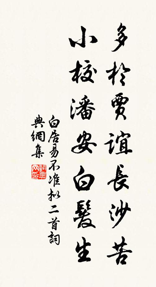 地藉熊豹席，爐明荊櫪根 詩詞名句